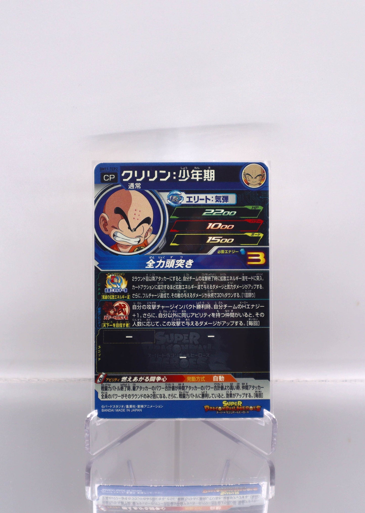 2021 JP Krillin: Boyhood Dragon Ball Heroes BM11 RAW