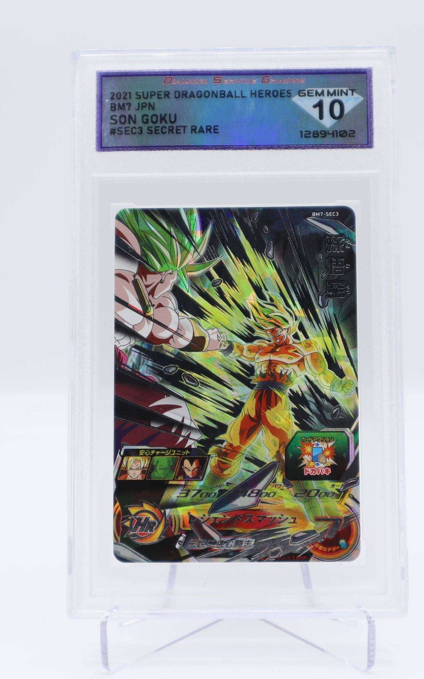 2021 JP Son Goku - SR DragonBall Heroes SEC 3 Diamon 10