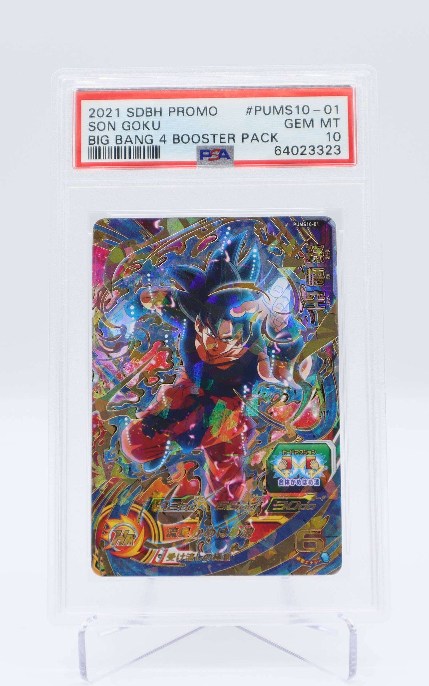 2021 JP Son Goku Promo DragonBall Heroes Pums 10 PSA 10