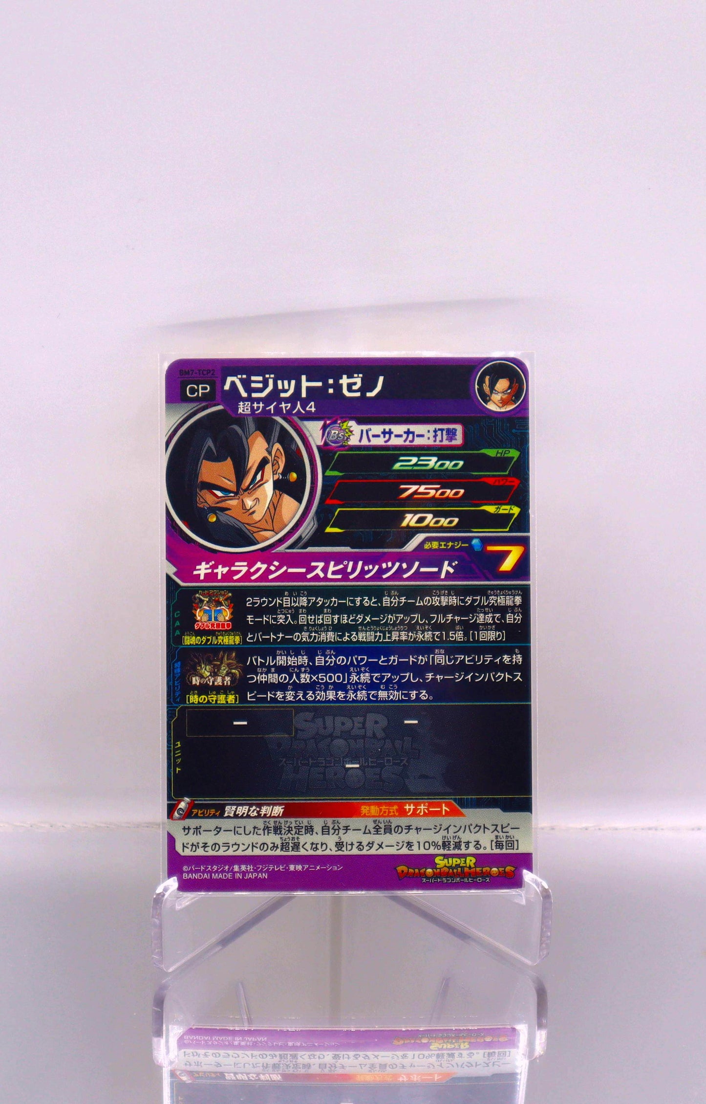 2021 JP Super Saiyan 4 Vegito: Xeno Dragon Ball Heroes BM7 RAW