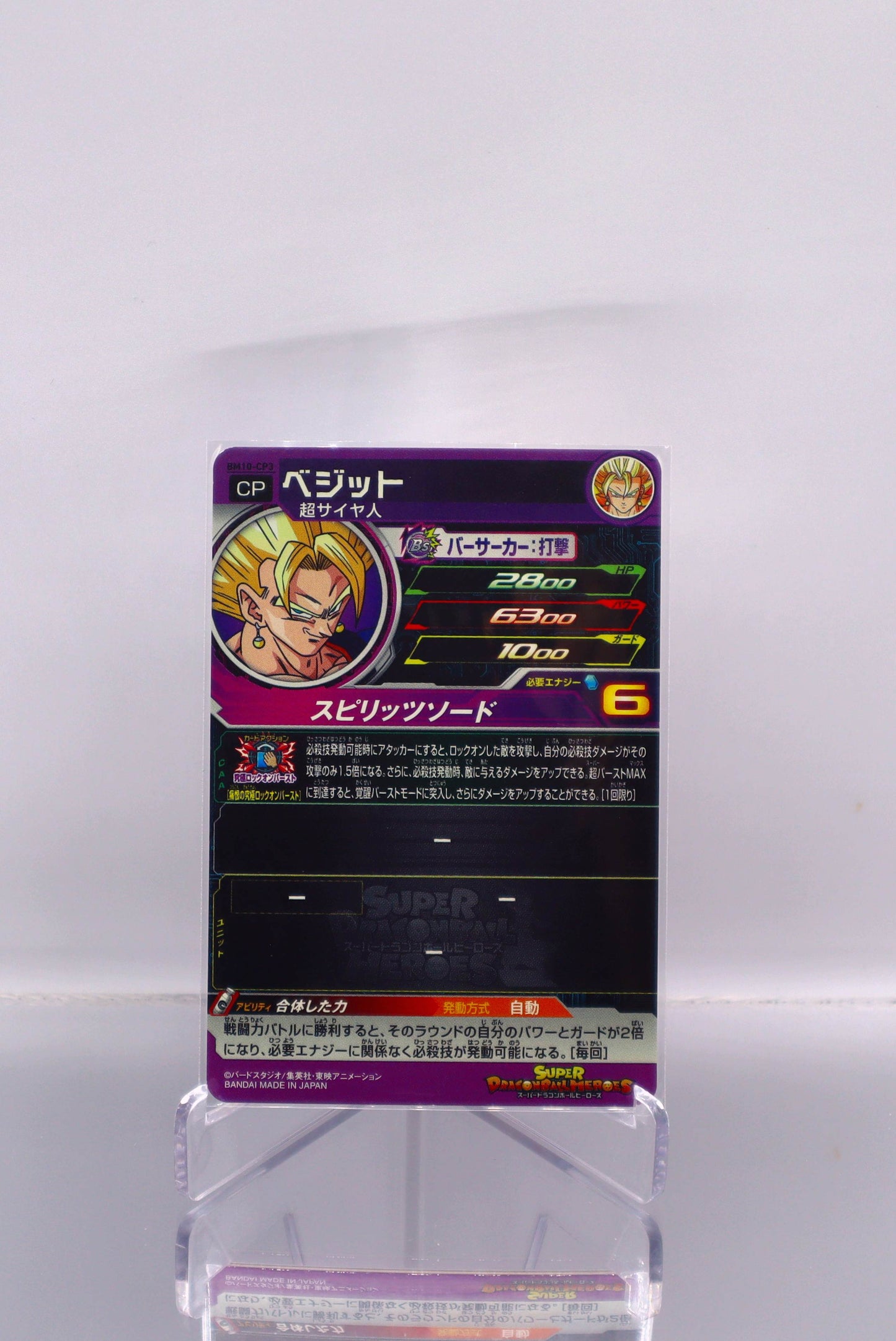 2021 JP Super Saiyan Vegito Dragon Ball Heroes BM10 RAW