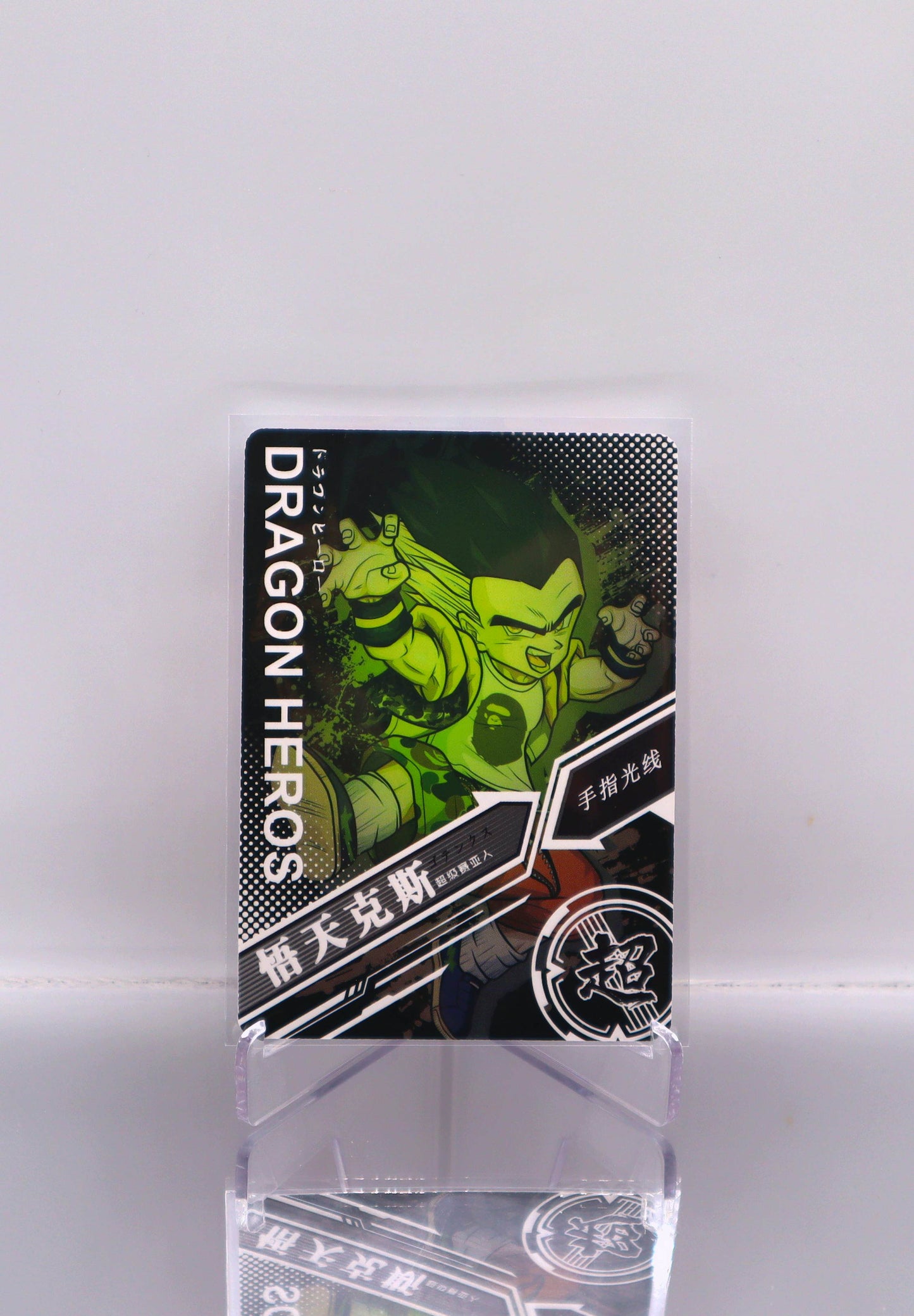 2022 ZH Gotenks Dragon Ball Doujin Trading Card Premium-DRIP RAW
