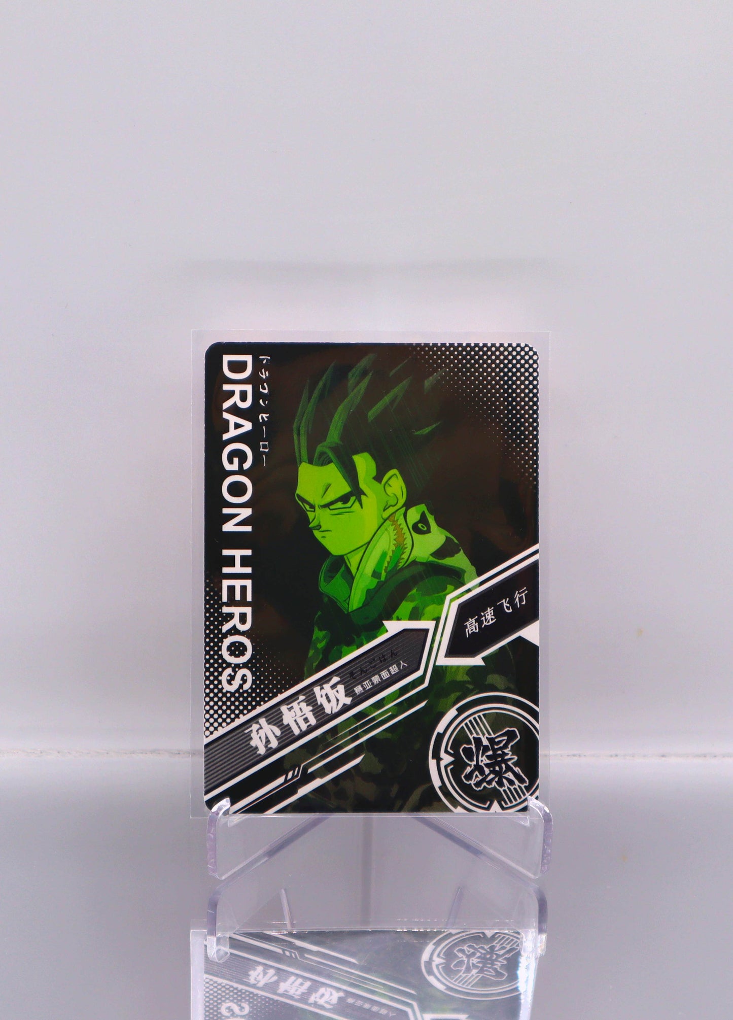 2022 ZH Son Gohan Dragon Ball Doujin Trading Card Premium-DRIP RAW