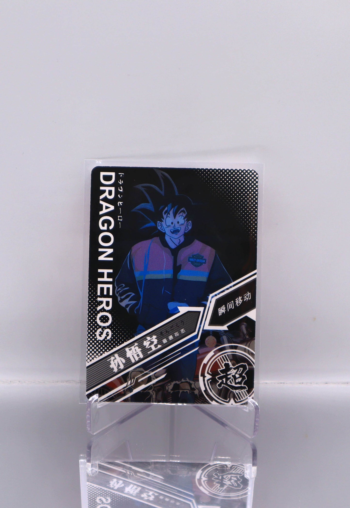 2022 ZH Son Goku - Harley D Dragon Ball Doujin Trading Card Premium-DRIP RAW