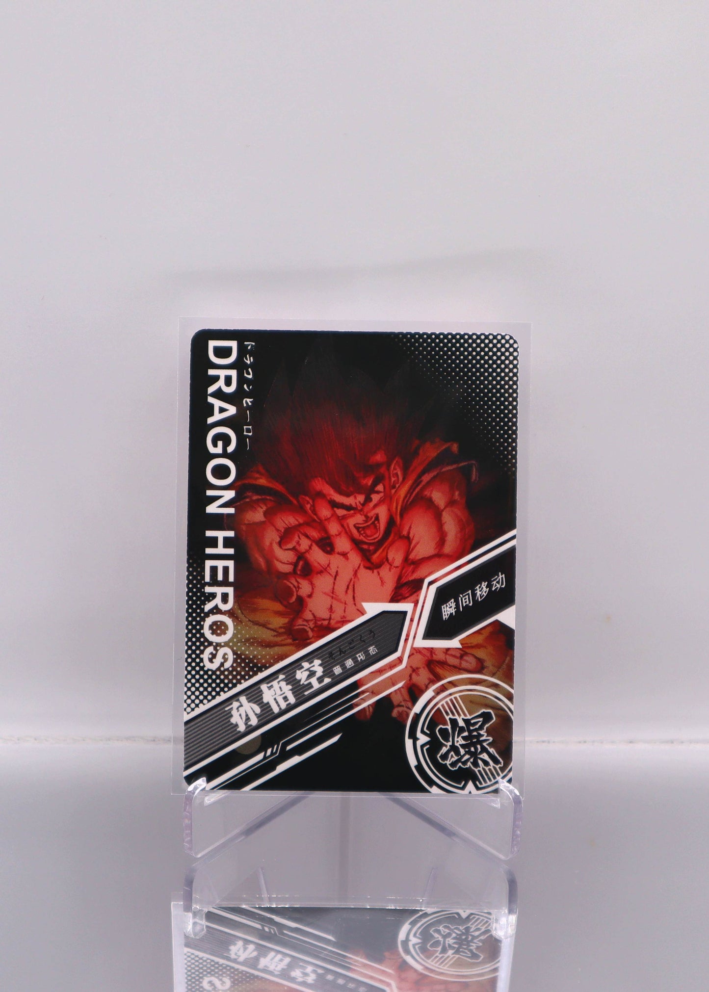 2022 ZH Son Goku - Kamehameha Dragon Ball Doujin Trading Card Premium-DRIP RAW