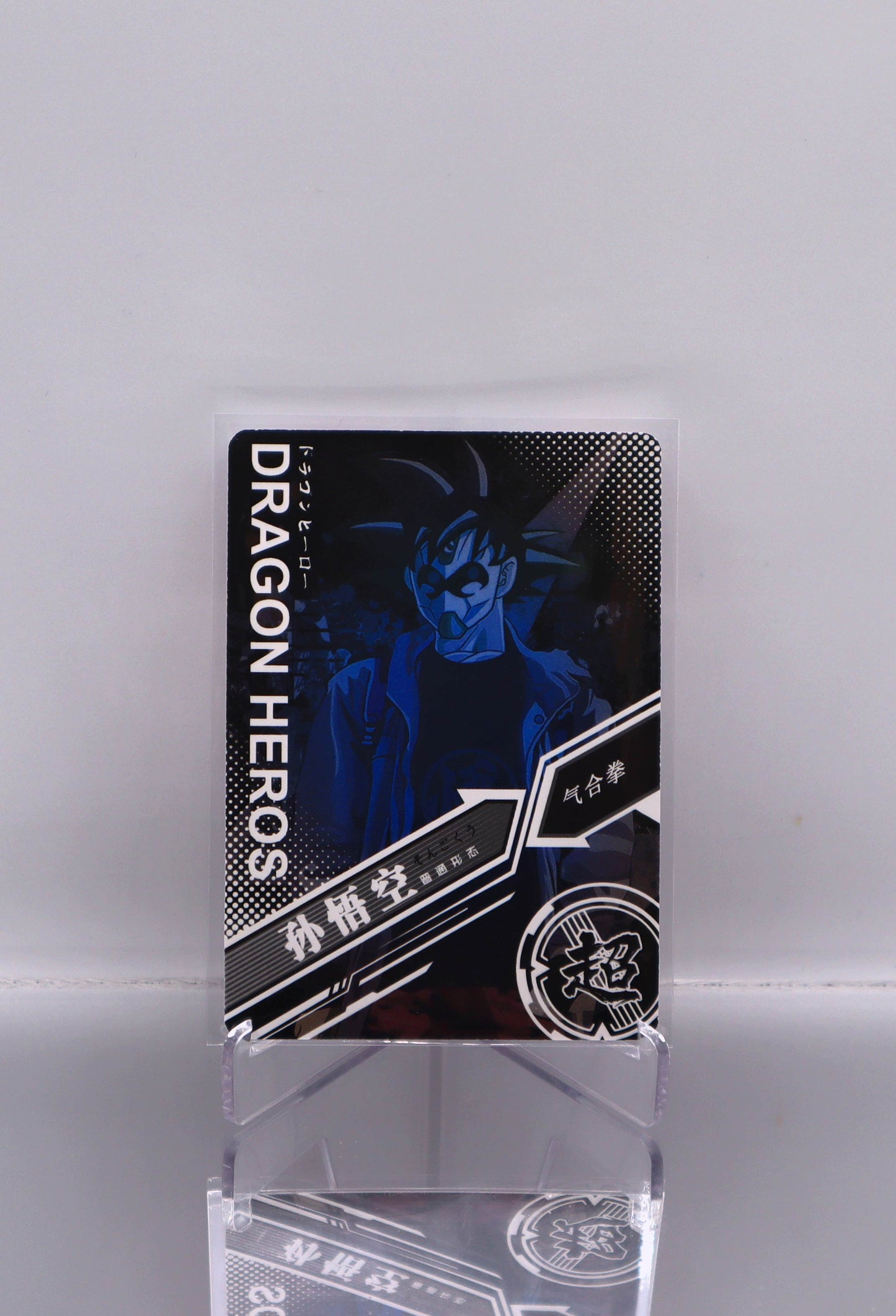 2022 ZH Son Goku - Mask Dragon Ball Doujin Trading Card Premium-DRIP RAW