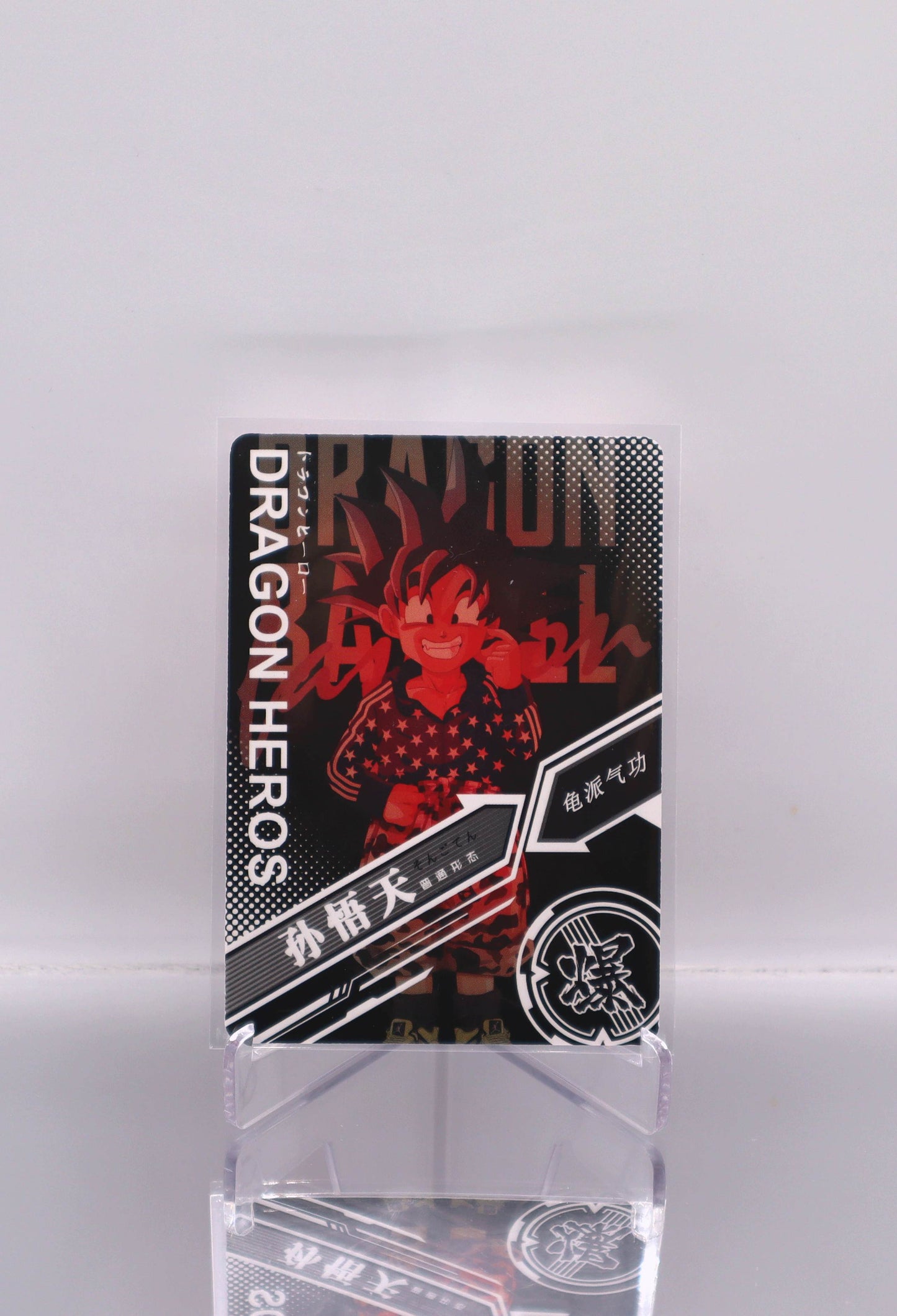 2022 ZH Son Goten Dragon Ball Doujin Trading Card Premium-DRIP RAW