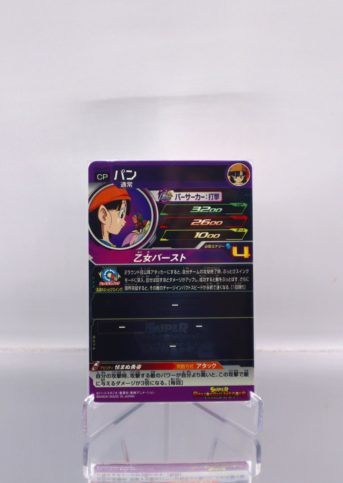 2022 JP Bread Dragon Ball Heroes UGM4 RAW