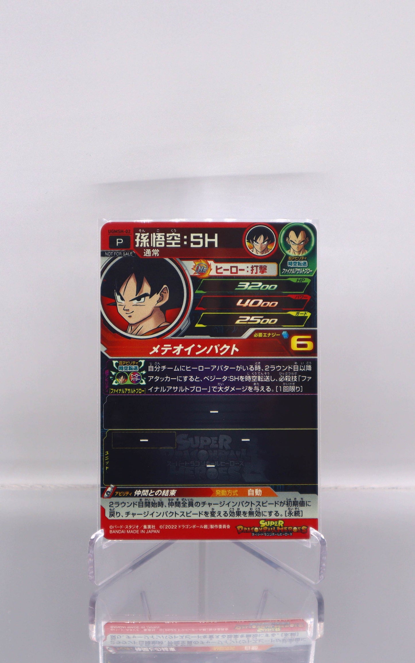 2022 JP Son Goku: SH Dragon Ball Heroes UGMSH RAW