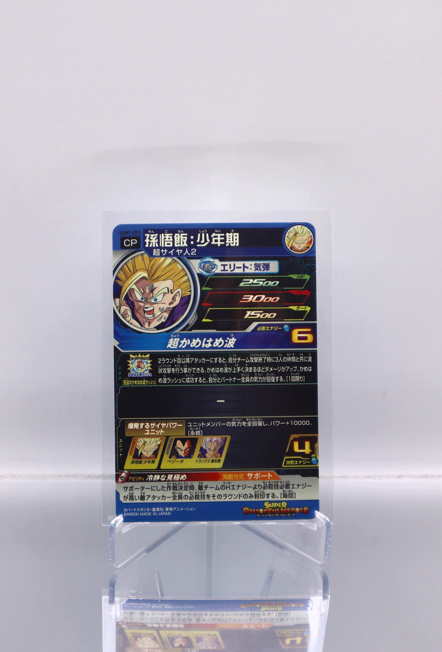 2022 JP Super Saiyan 2 Son Gohan: Boyhood Dragon Ball Heroes UGM1 RAW