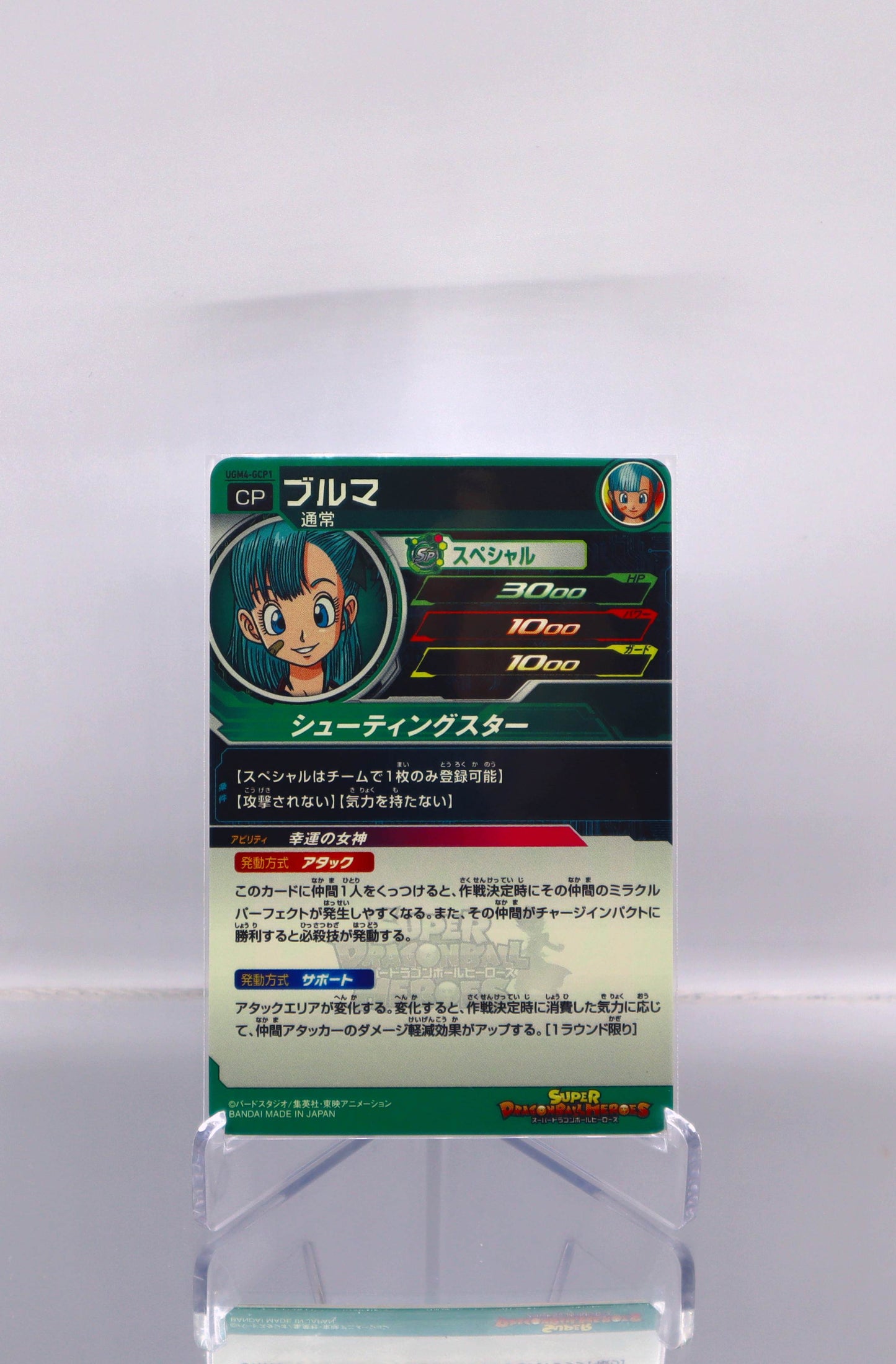 2022 JP Bloomers Dragon Ball Heroes UGM4 RAW