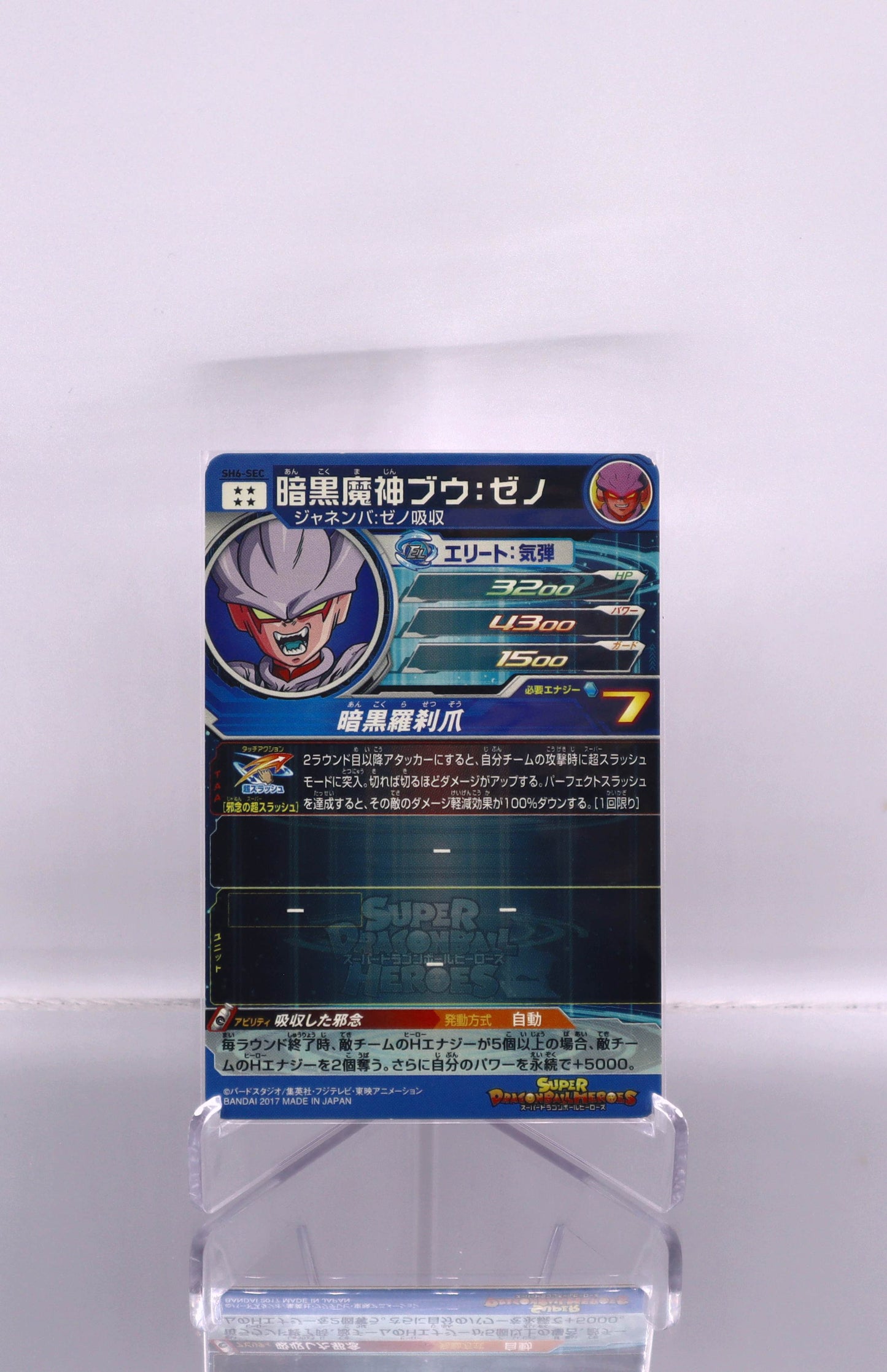 2023 JP Dark Majin Buu: Xeno Dragon Ball Heroes SH6 RAW