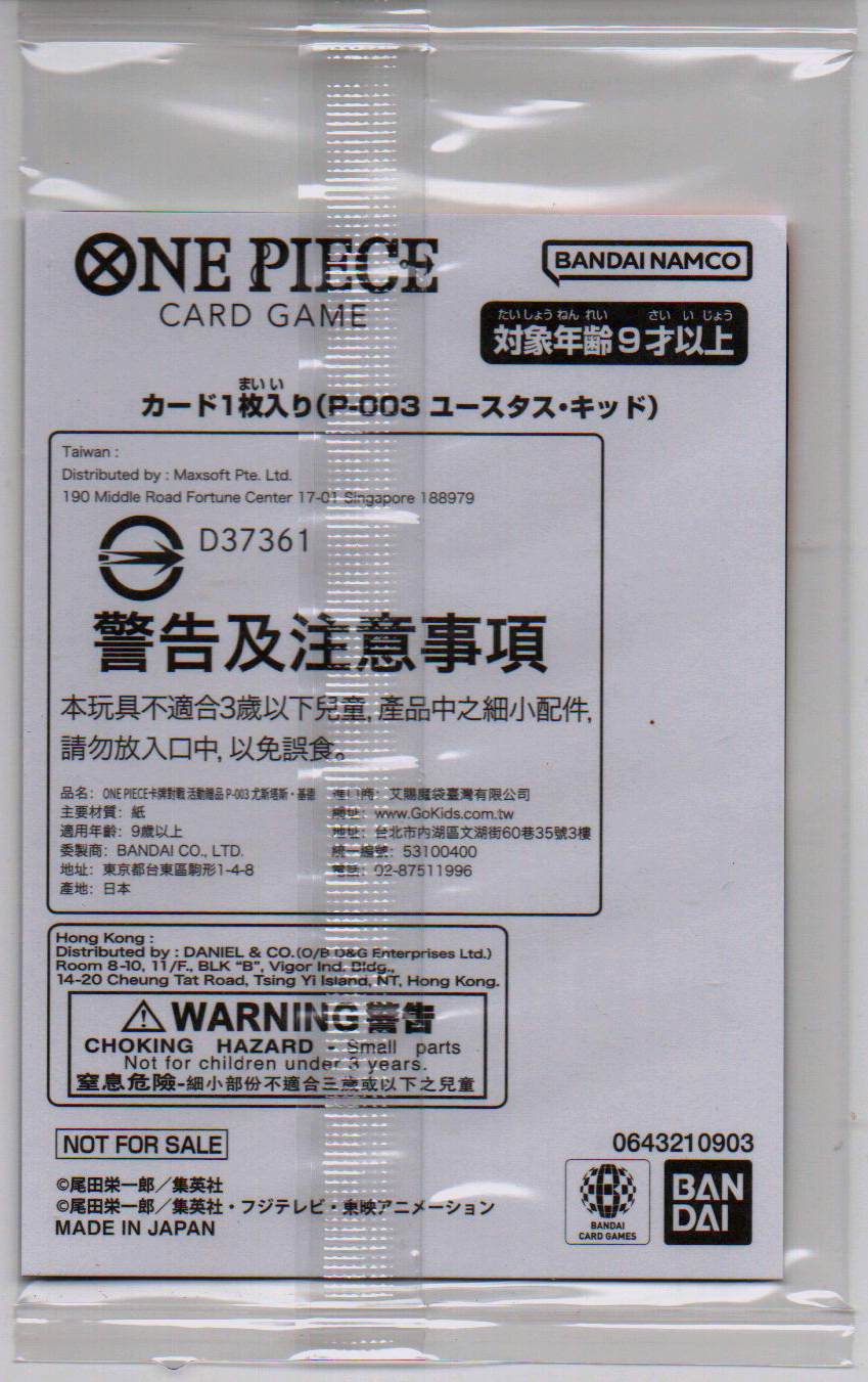 2023 JP Eustass"Captain"Kid Seven Eleven Promo RAW