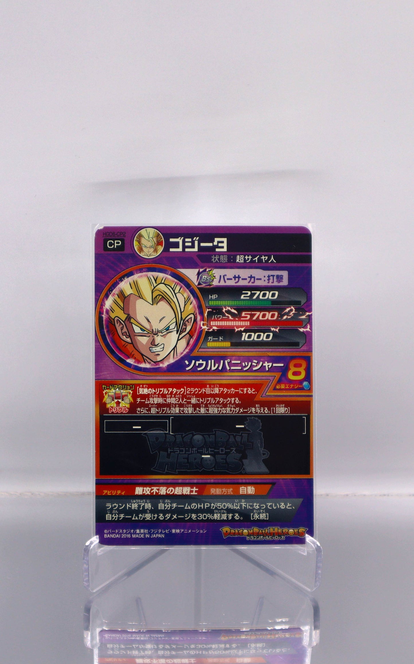 2023 JP Gogeta Dragon Ball Heroes HGD6 RAW