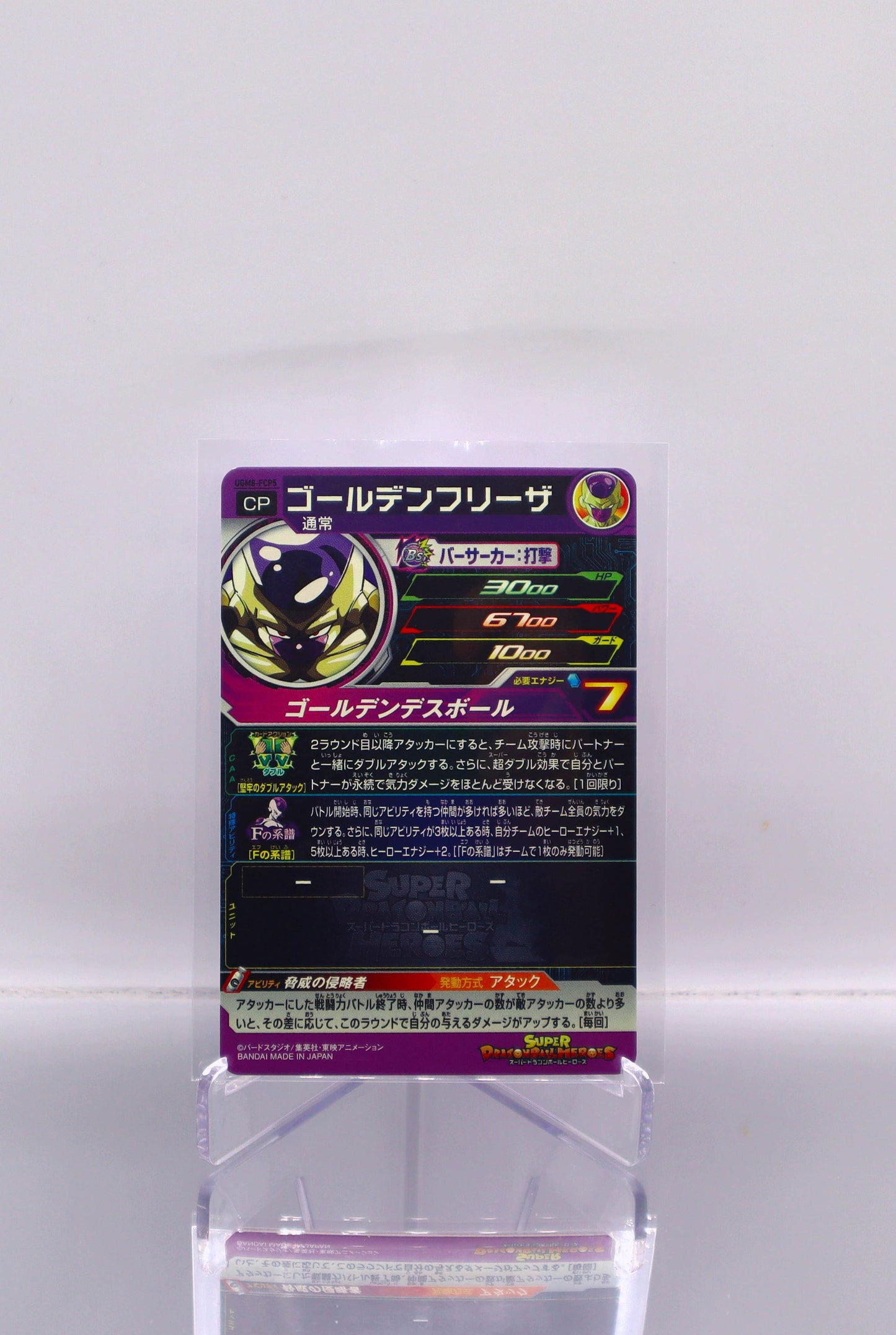 2023 JP Golden Frieza Dragon Ball Heroes UGM8 RAW