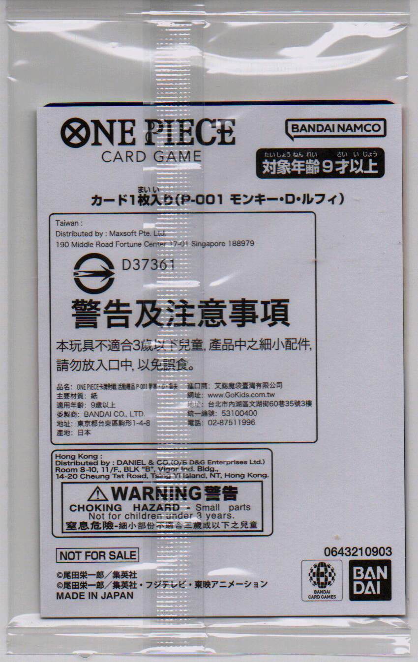 2023 JP Monkey.D.Luffy Seven Eleven Promo RAW