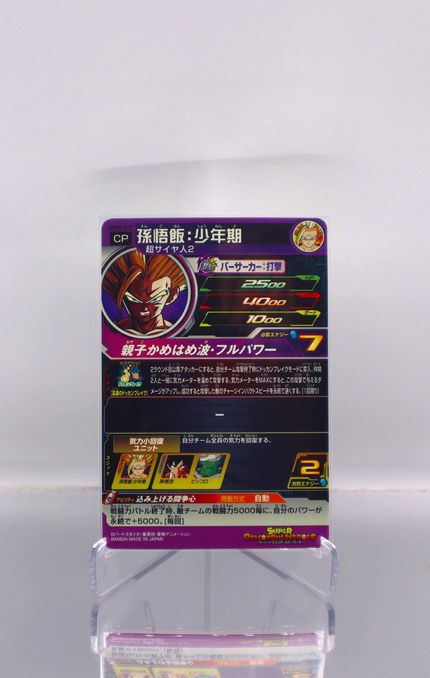 2023 JP Son Gohan: Childhood Dragon Ball Heroes UGM6 RAW