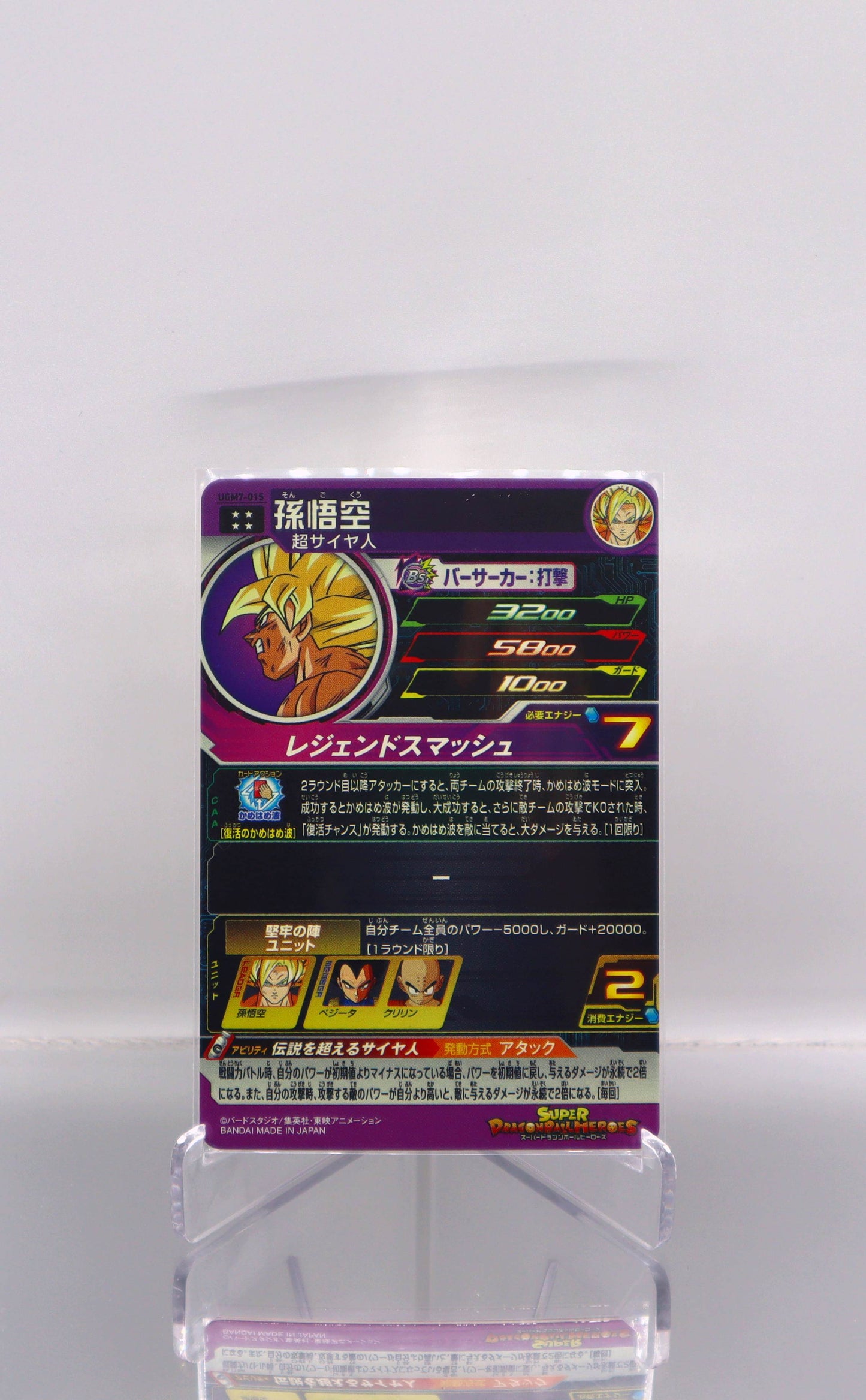 2023 JP Son Goku Dragon Ball Heroes UGM7 RAW