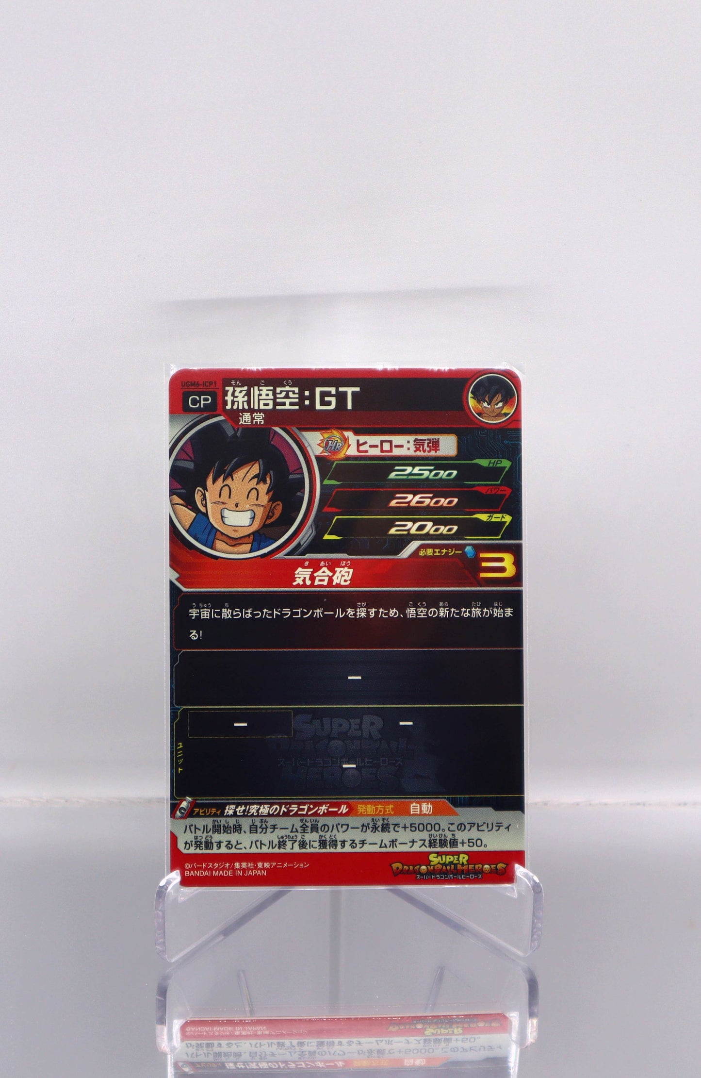 2023 JP Son Goku: GT Dragon Ball Heroes UGM6 RAW