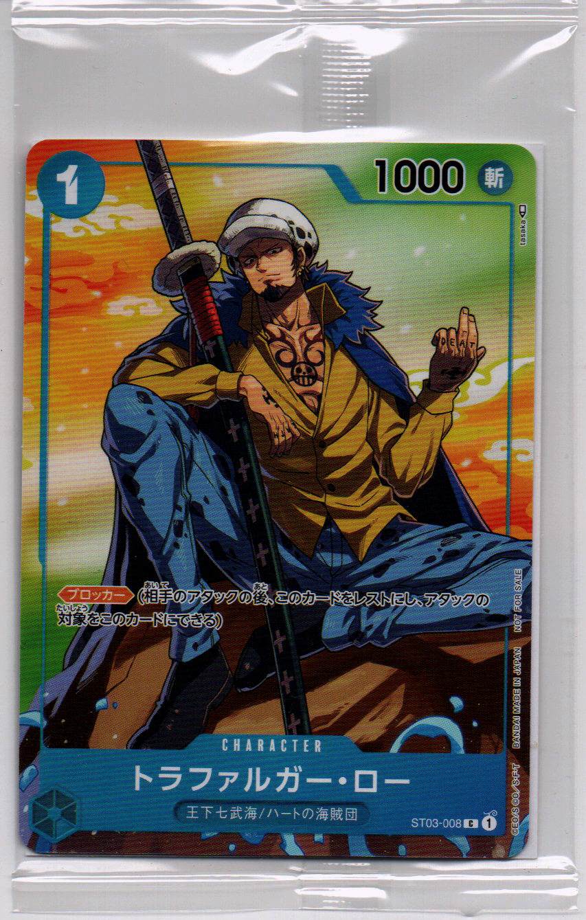 2023 JP Trafalgar Law Seven Eleven Promo RAW