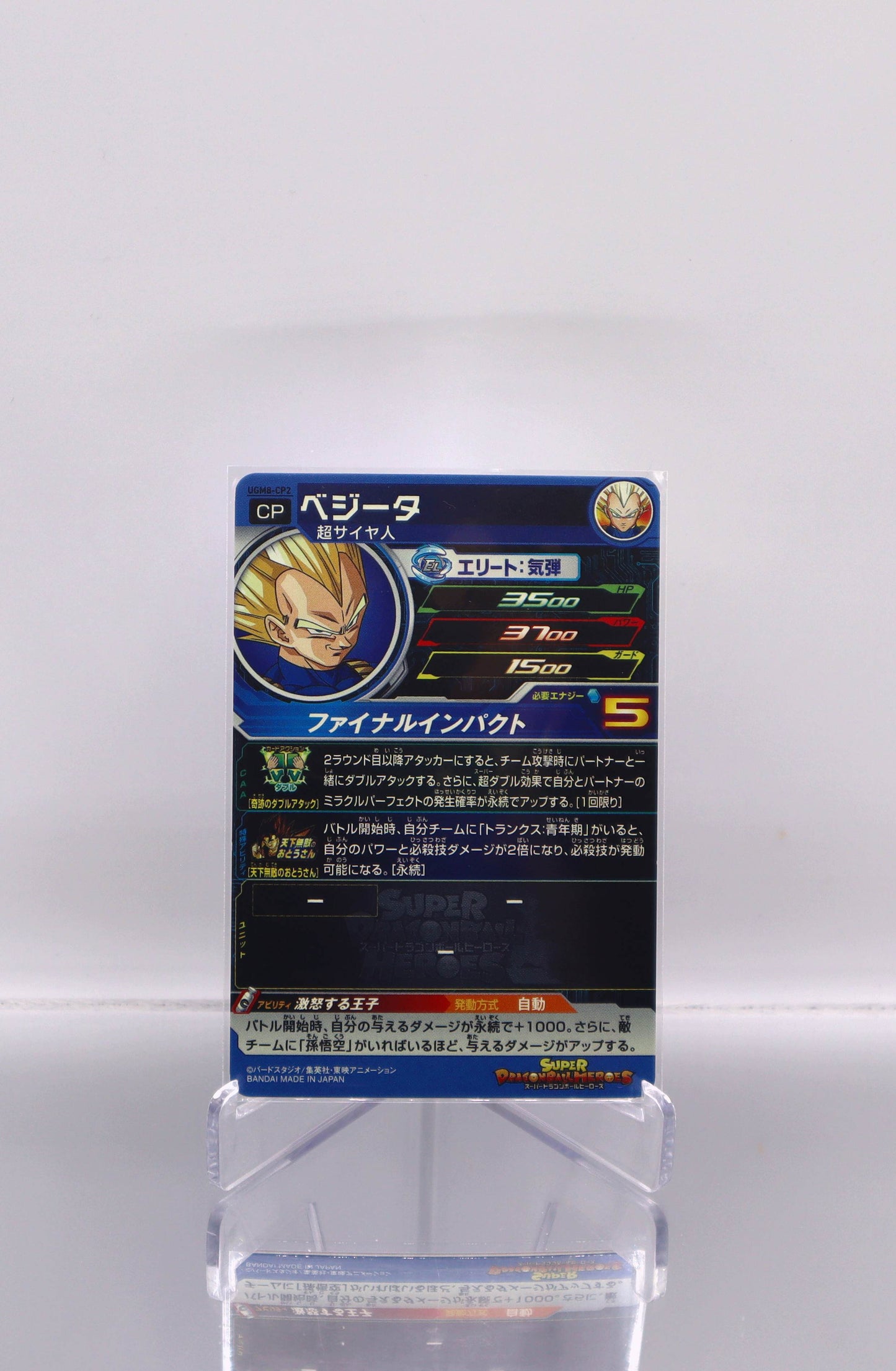 2023 JP Vegeta Dragon Ball Heroes UGM8 RAW