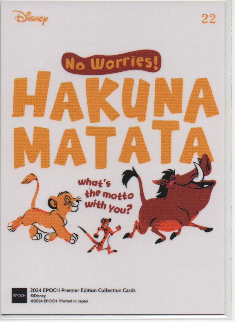 2024 EN Call Me King Disney Epoch RAW