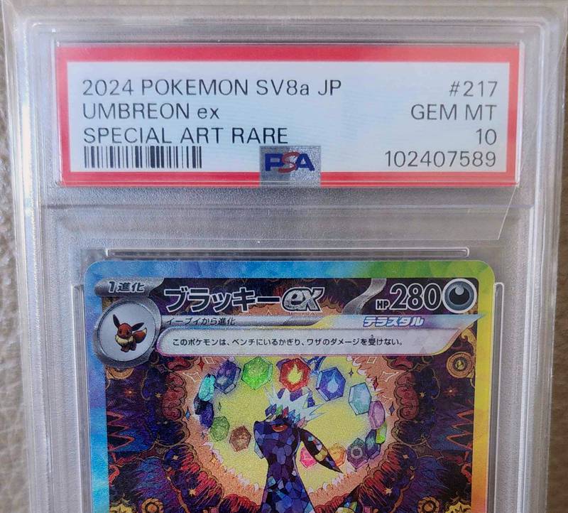 2024 JP Umbreon EX - Special Art Rare Terastal Fest PSA 10
