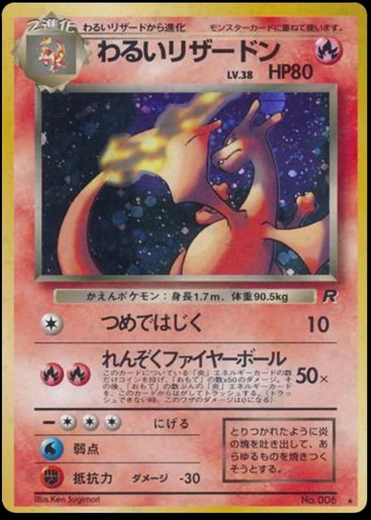 1997 Dark Charizard Pokemon Japanese Rocket Gang RAW