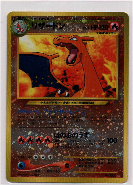 1996 JP Charizard Promo Reverse Holo Neo 2 RAW