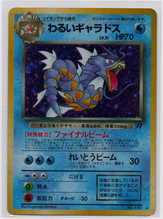 1997 JP Dark Gyarados Rocket Gang RAW