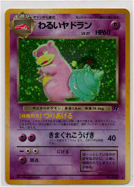 1997 JP Dark Slowbro Rocket Gang RAW