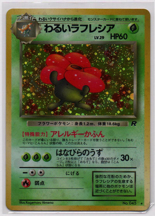 1997 JP Dark Vileplume Rocket Gang RAW