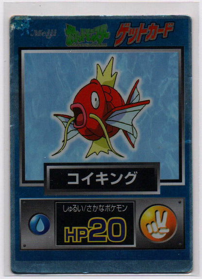 1997 JP Magikarp Meiji Promo RAW
