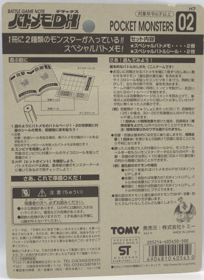 1997 JP Tomy Battle Game Note DX 02 - Charizard - Mewtwo
