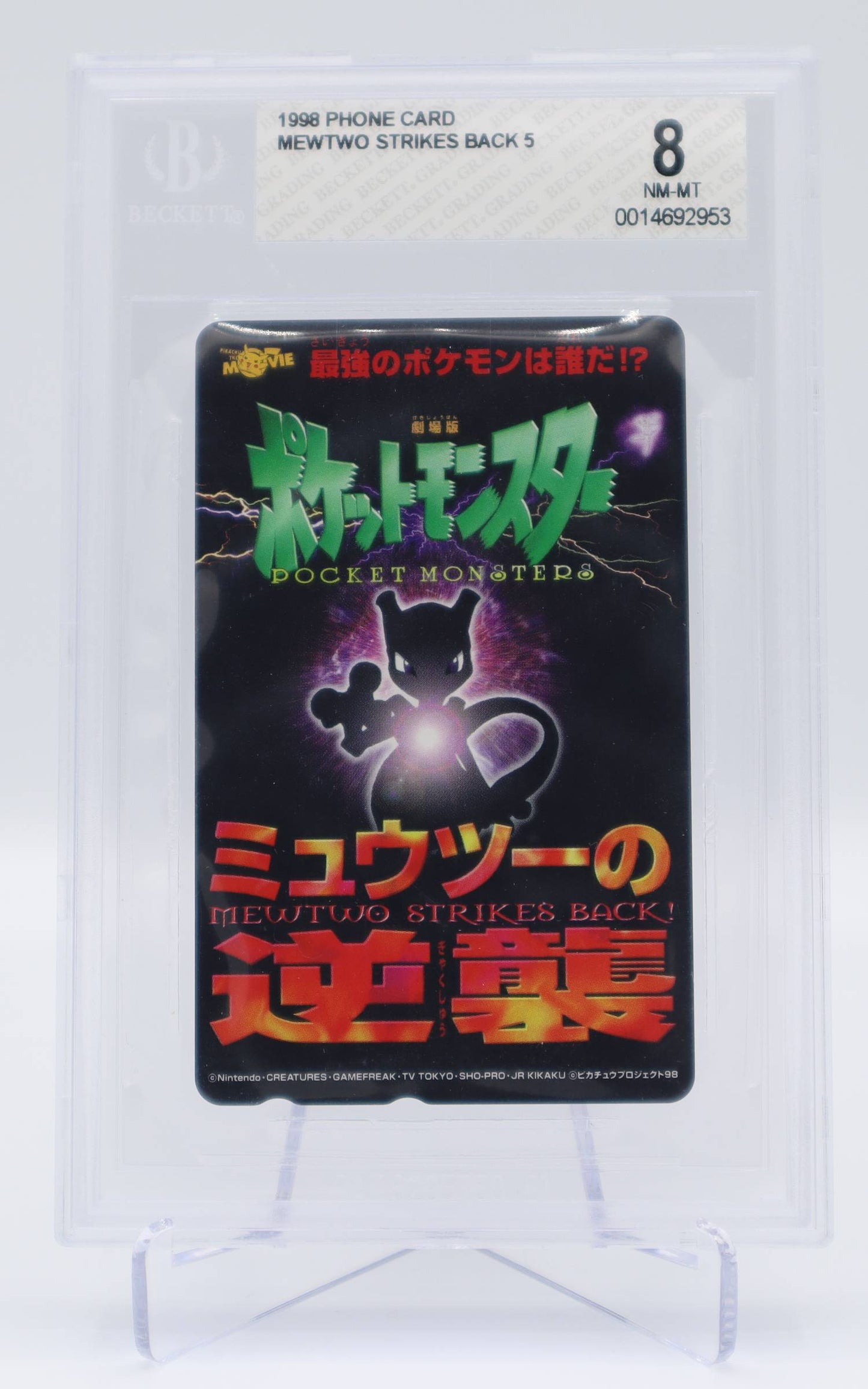 1998 JP Mewtwo Phone Card BGS 8