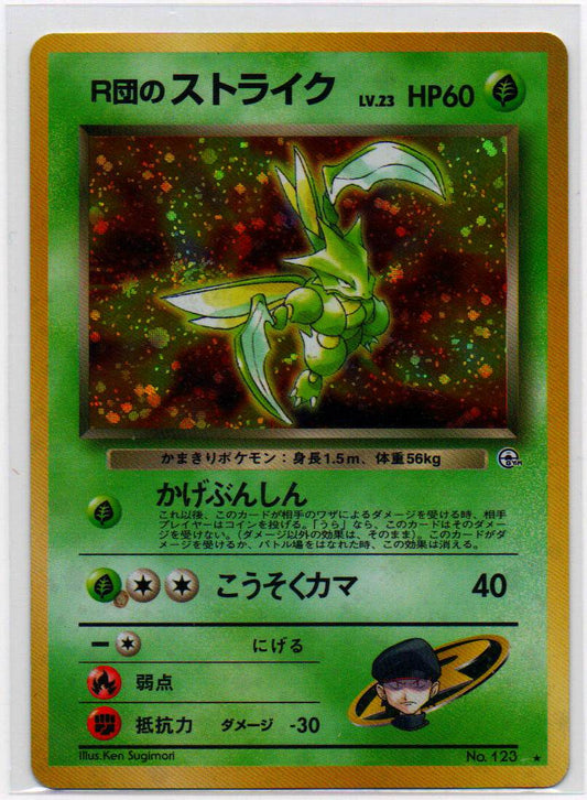 1998 JP Rocket's Scyther Leaders Stadium RAW