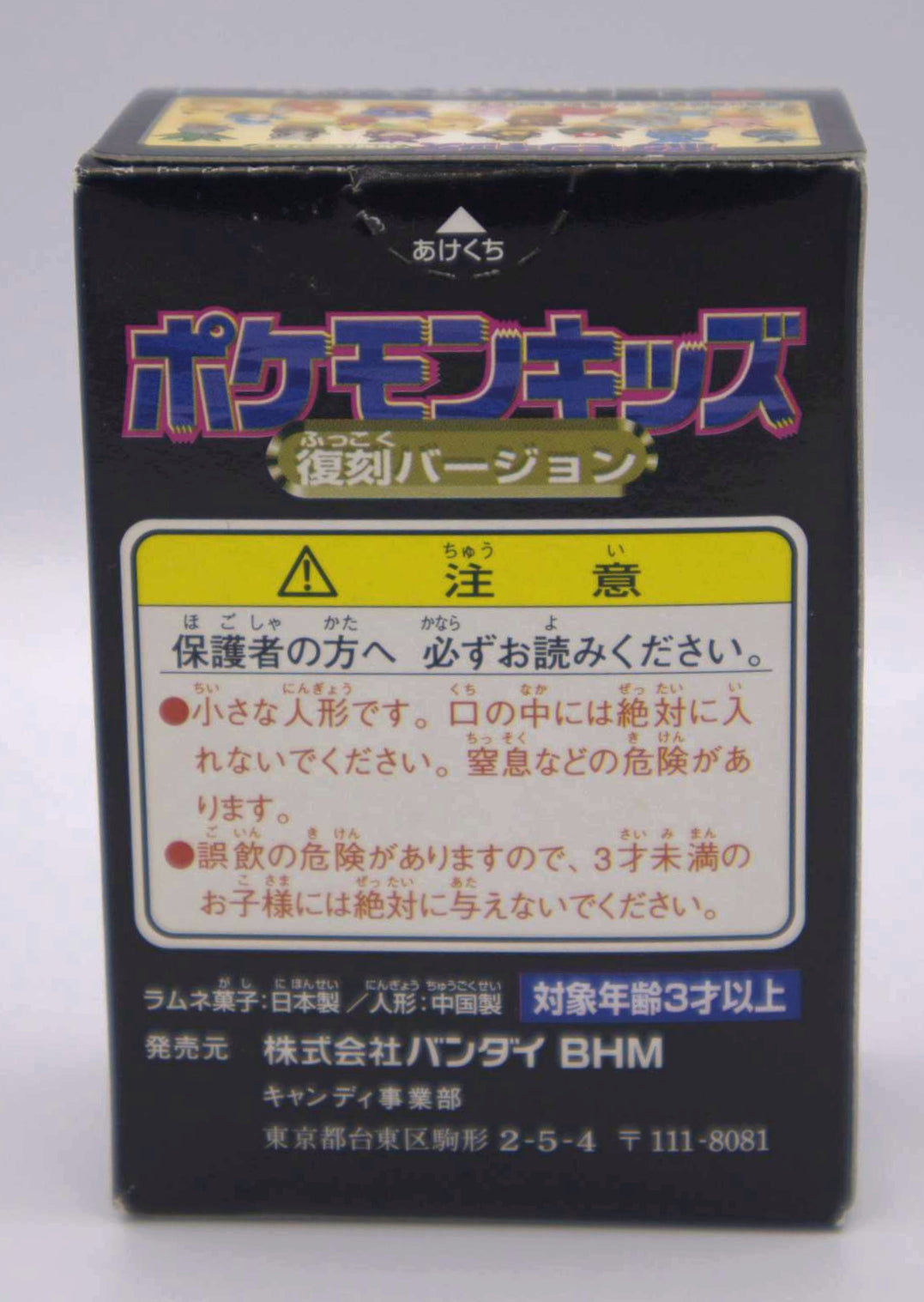 1998 JP Pokemon Kids Reprint Version Mewtwo Figure – TCG Titans