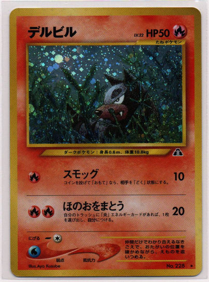 2000 JP Houndour Crossing The Ruins RAW