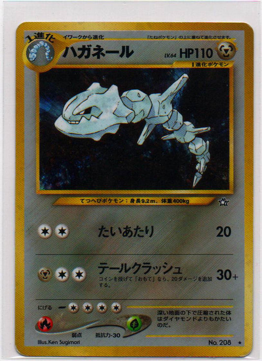 2000 JP Steelix Gold, Silver To A New World RAW