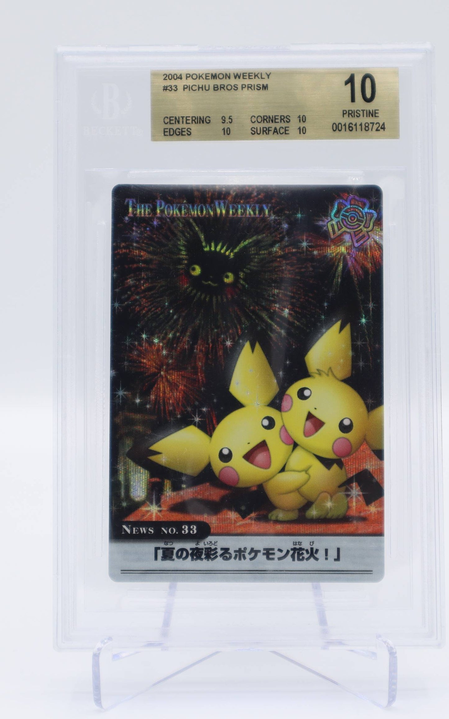 2004 JP Pokemon Weekly Pichu Bros Prism #33 BGS 10 TCG Titans 2004 JP Pokemon Weekly Pichu Bros Prism #33 BGS 10 TCG Titans