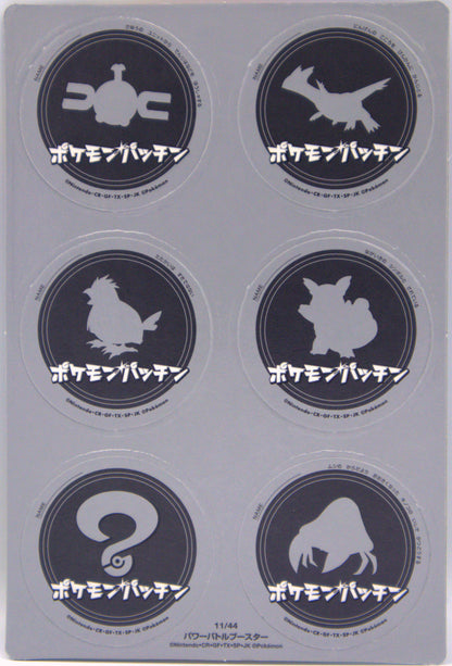 2004 JP Pokemon Patchin Power Battle Booster #11 Chip Sheet