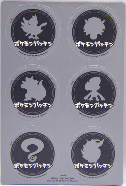 2004 JP Pokemon Patchin Power Battle Booster #18 Chip Sheet