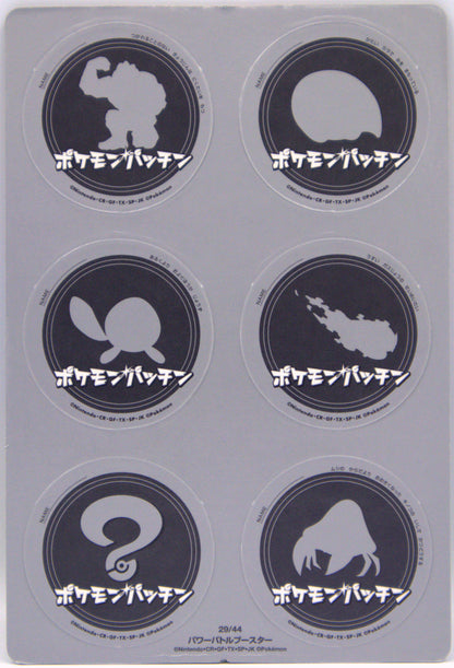 2004 JP Pokemon Patchin Power Battle Booster #29 Chip Sheet