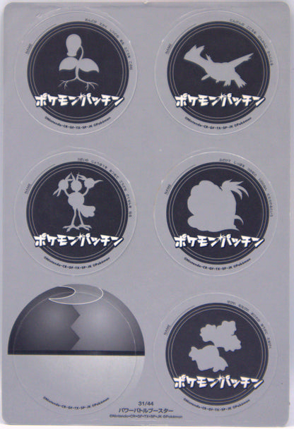 2004 JP Pokemon Patchin Power Battle Booster #31 Chip Sheet