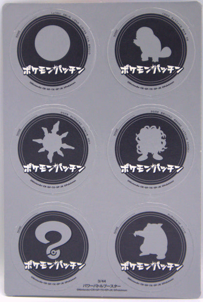 2004 JP Pokemon Patchin Power Battle Booster #3 Chip Sheet