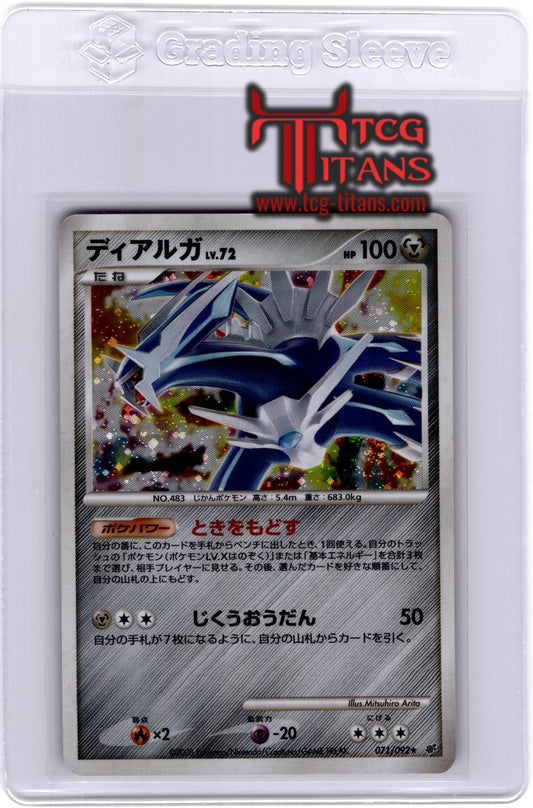 2008 JP Dialga Intense Fight In The Destroyed Sky RAW