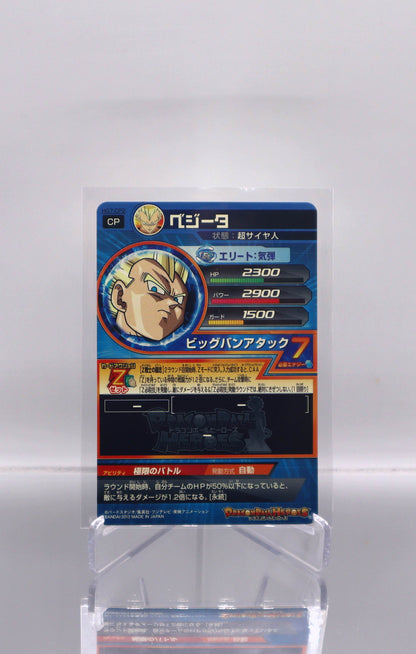 2013 JP Super Saiyan Vegeta Dragon Ball Heroes HG7 RAW