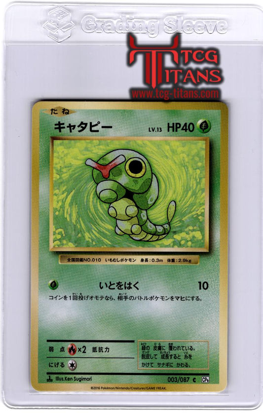 2016 JP Caterpie CP 6 RAW