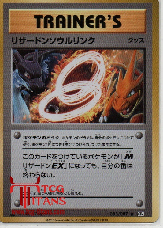 2016 JP Charizard Spirit Link CP 6 RAW
