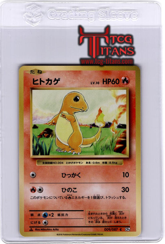 2016 JP Charmander CP 6 RAW